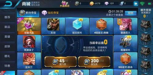 王者碎片商城最新爆料,神秘皮肤即将降临，碎片兑换活动即将开启！